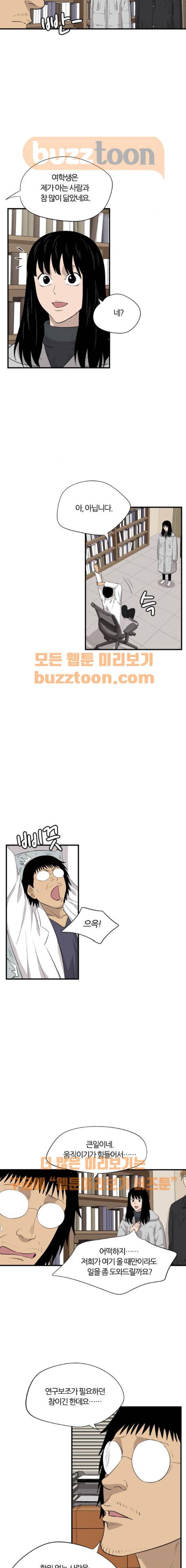 하르모니아 시즌2 8화 3