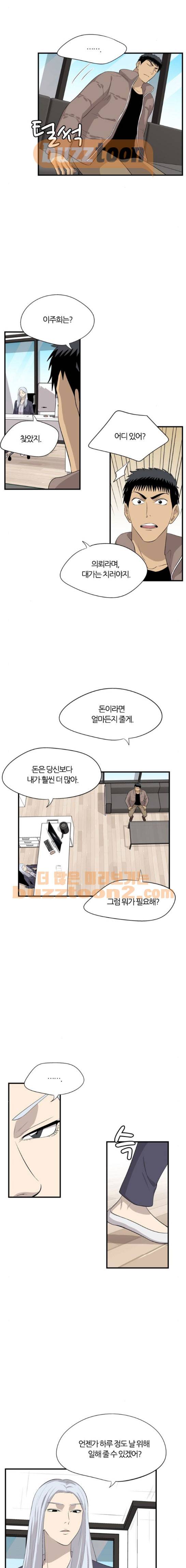 하르모니아 시즌2 13화 3