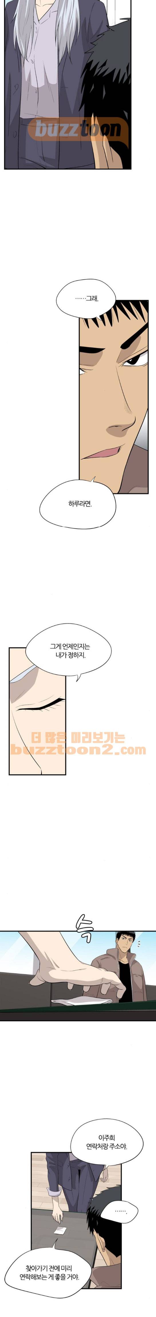하르모니아 시즌2 13화 4