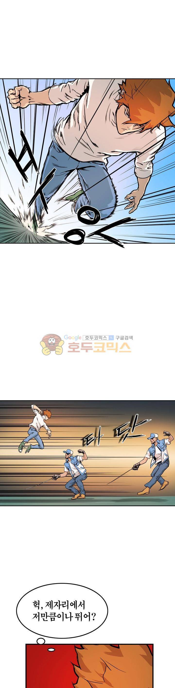 보일러 9화 2