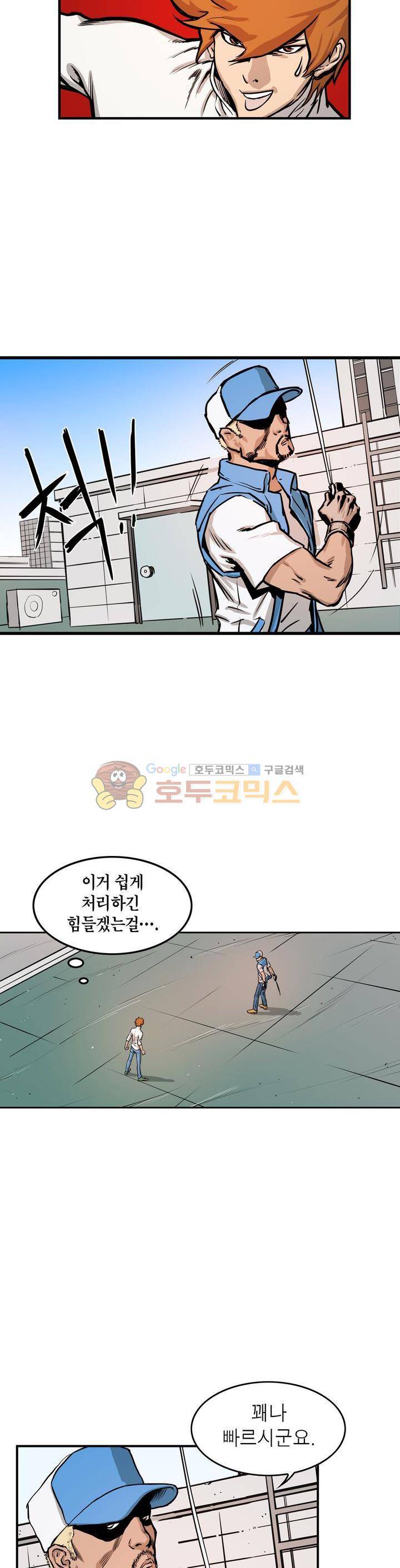 보일러 9화 3