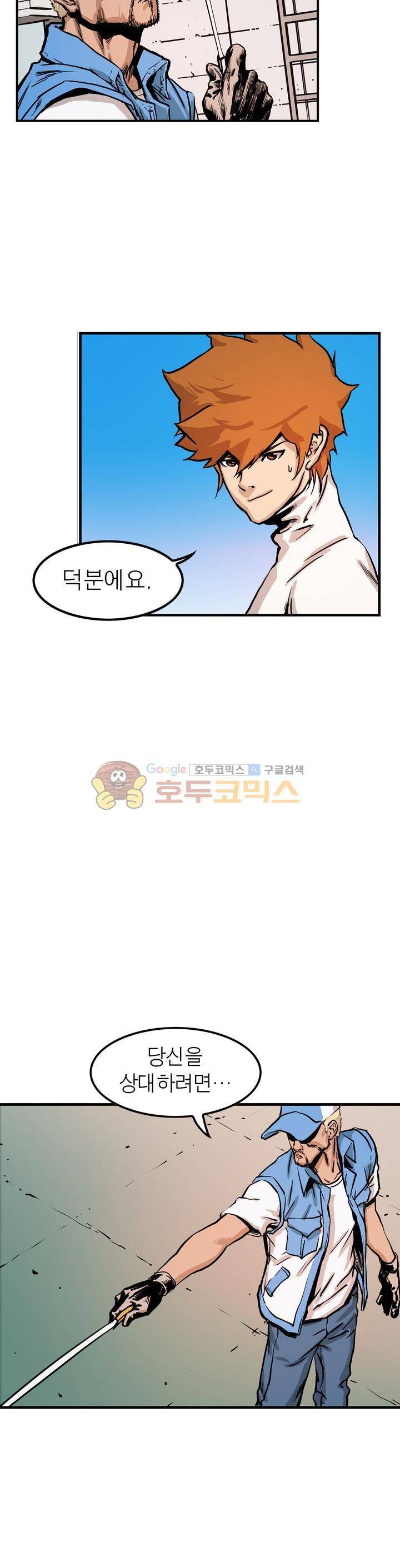 보일러 9화 4