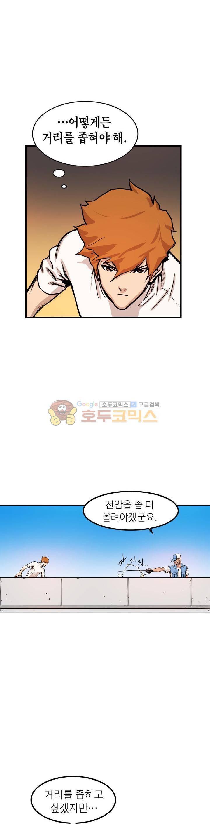 보일러 9화 5