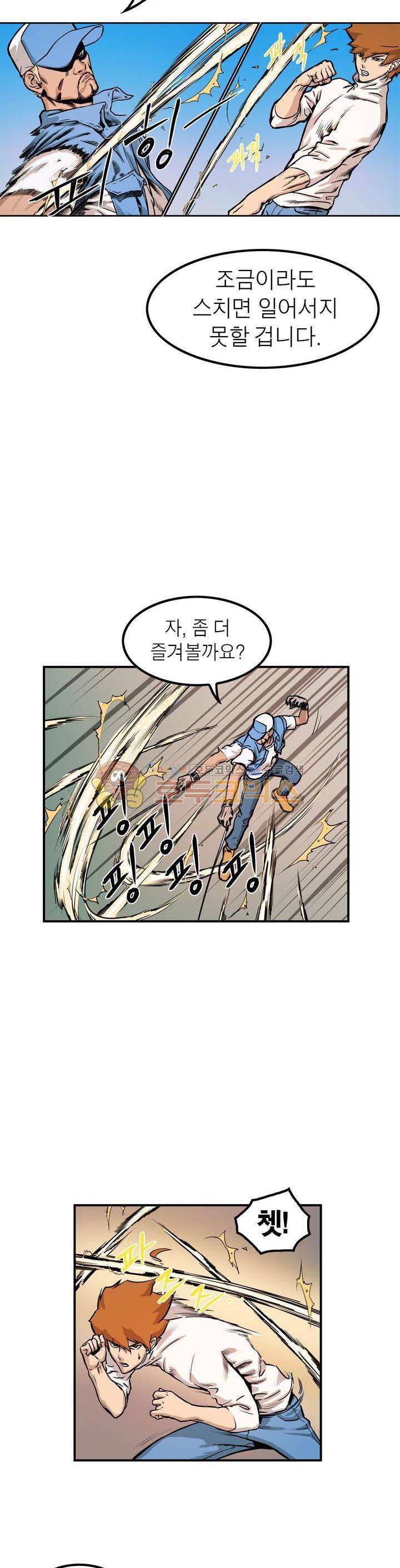 보일러 9화 6