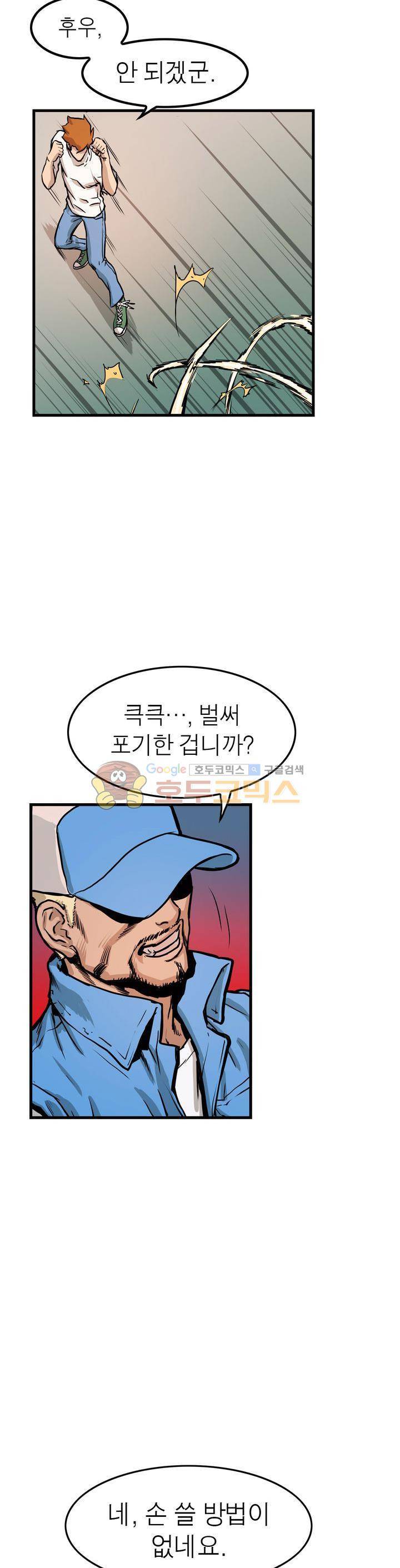 보일러 9화 7