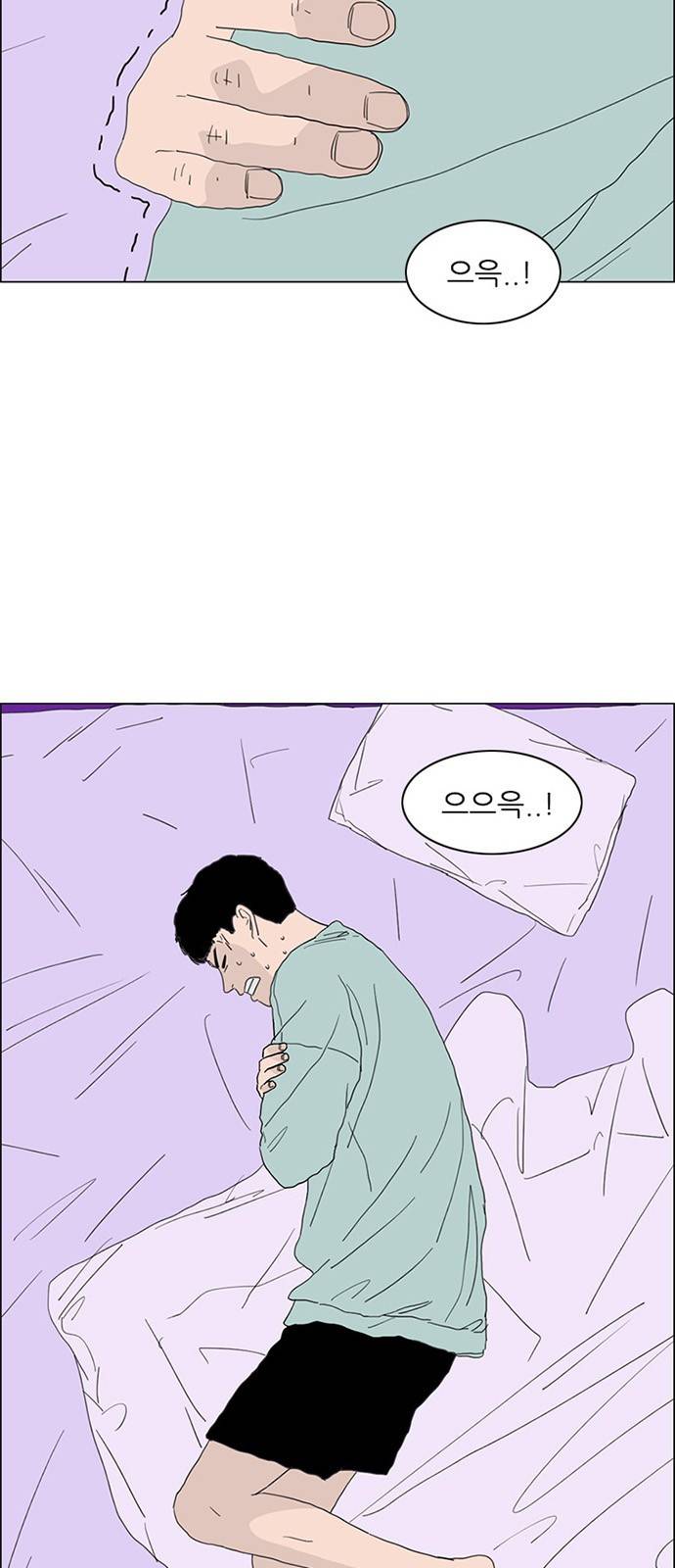 라스트 서브미션 4화 2