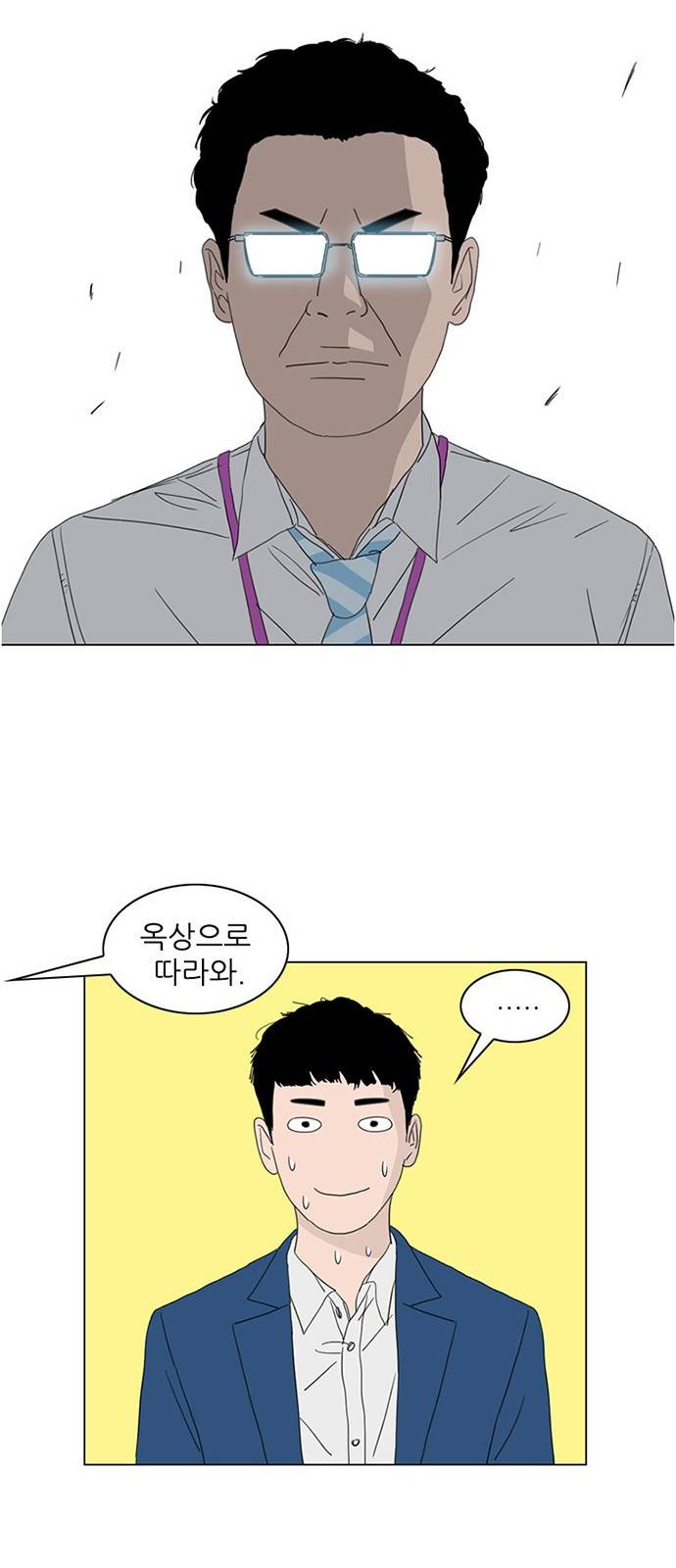 라스트 서브미션 4화 10