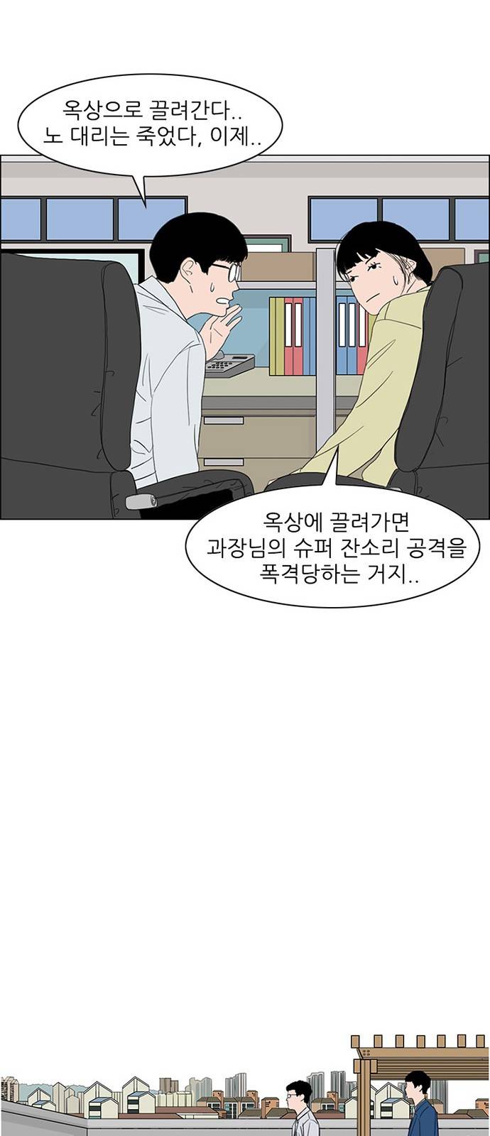 라스트 서브미션 4화 11