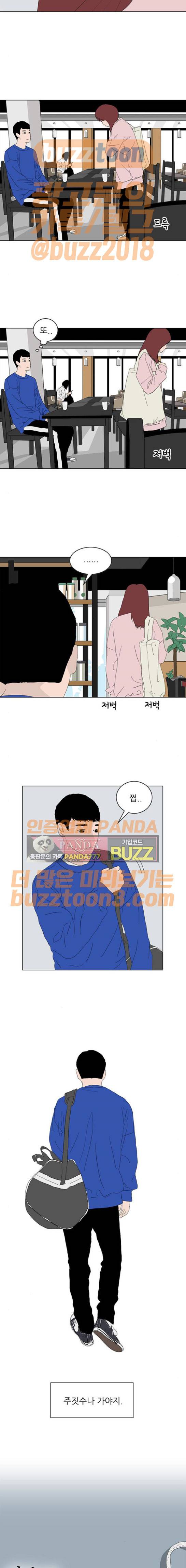 라스트 서브미션 11화 2