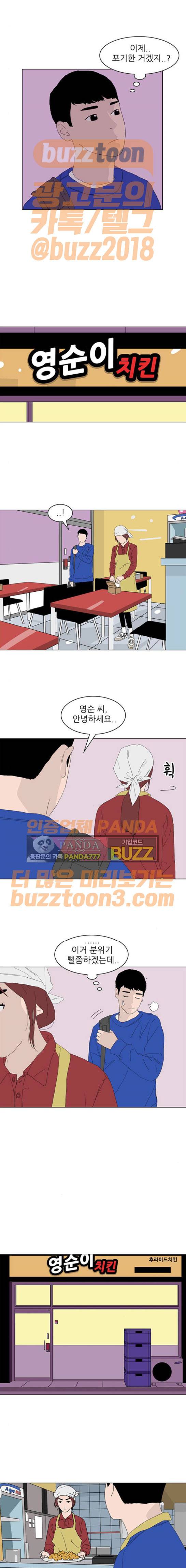 라스트 서브미션 11화 4