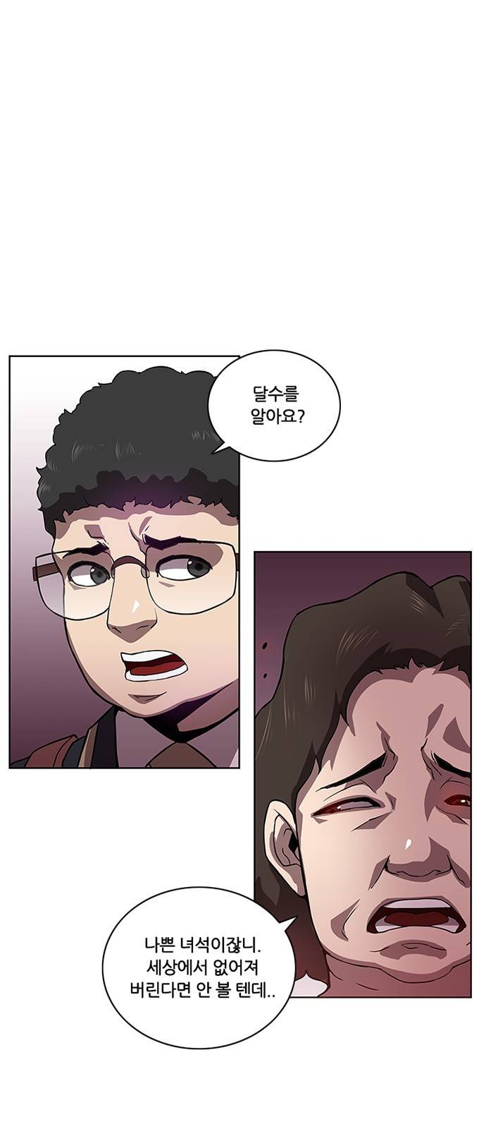 블랙엔젤 5화 1