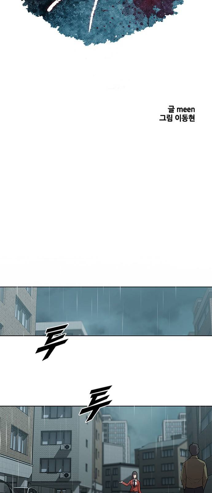 블랙엔젤 5화 5