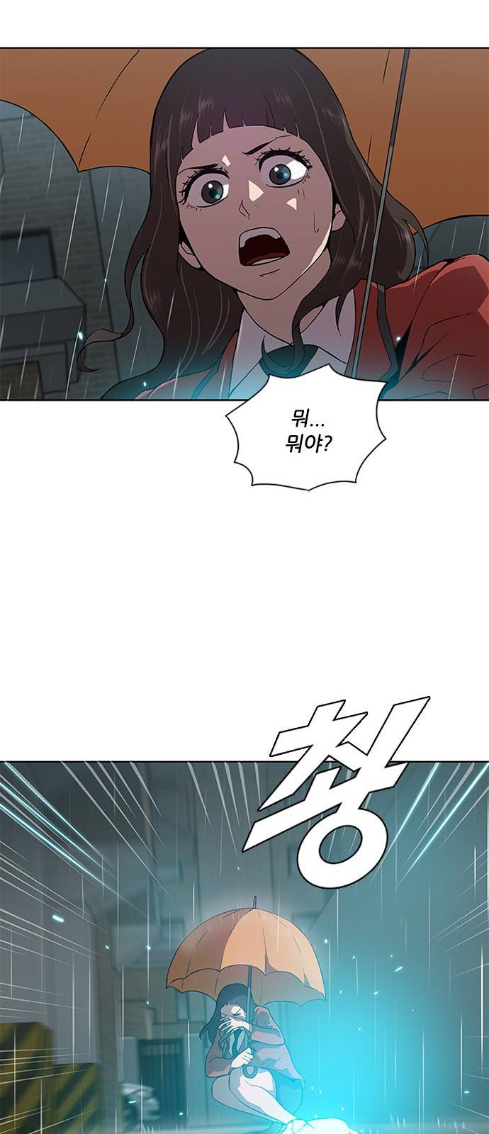 블랙엔젤 5화 10