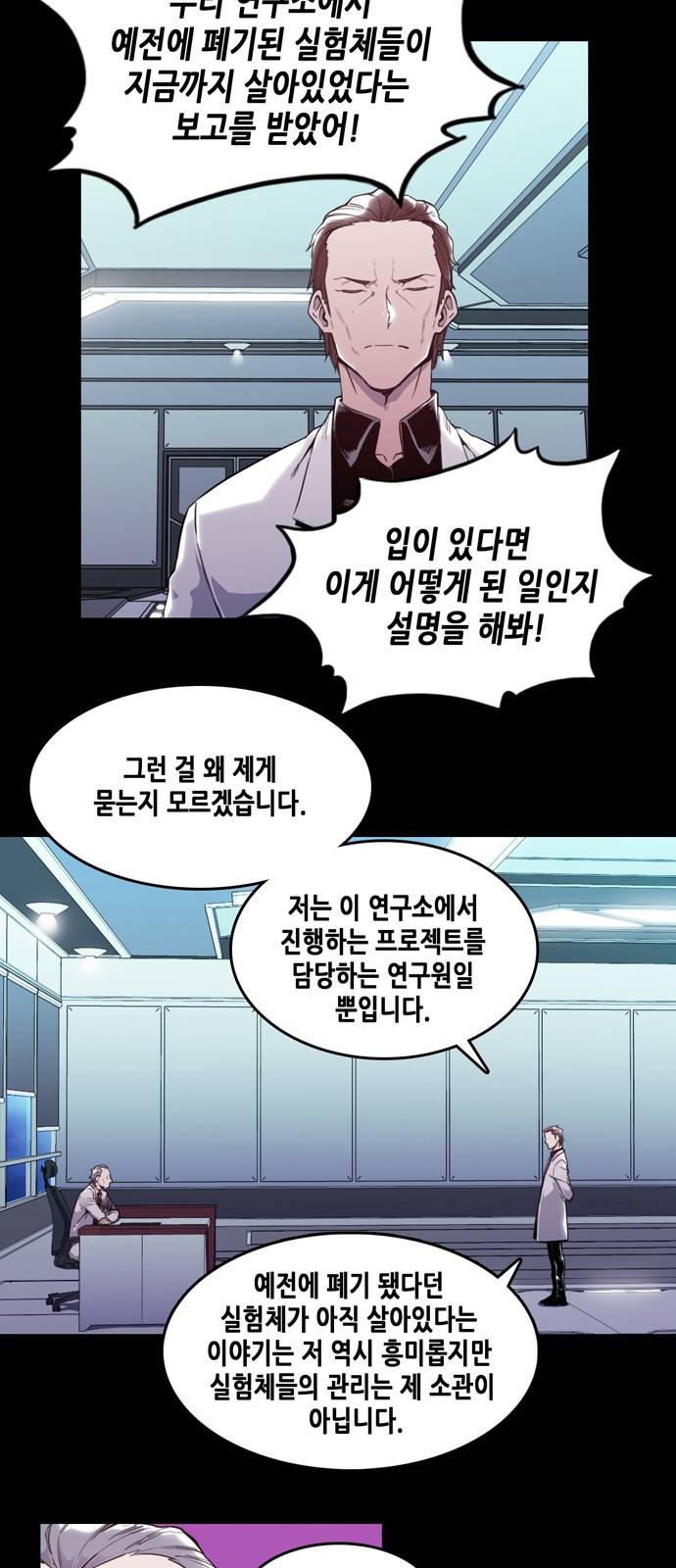 알파 8화 4