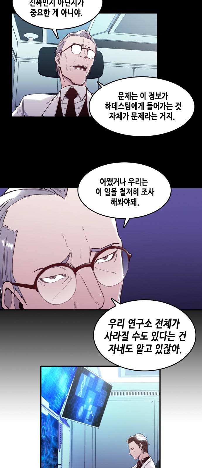 알파 8화 7