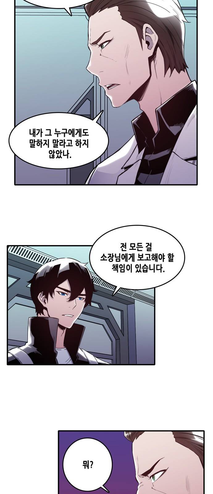 알파 8화 9