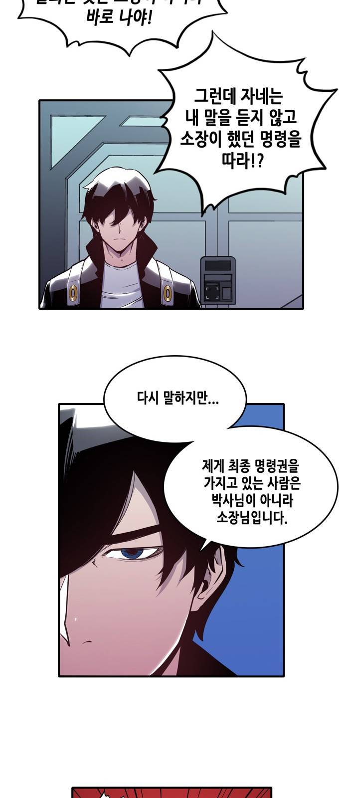 알파 8화 11