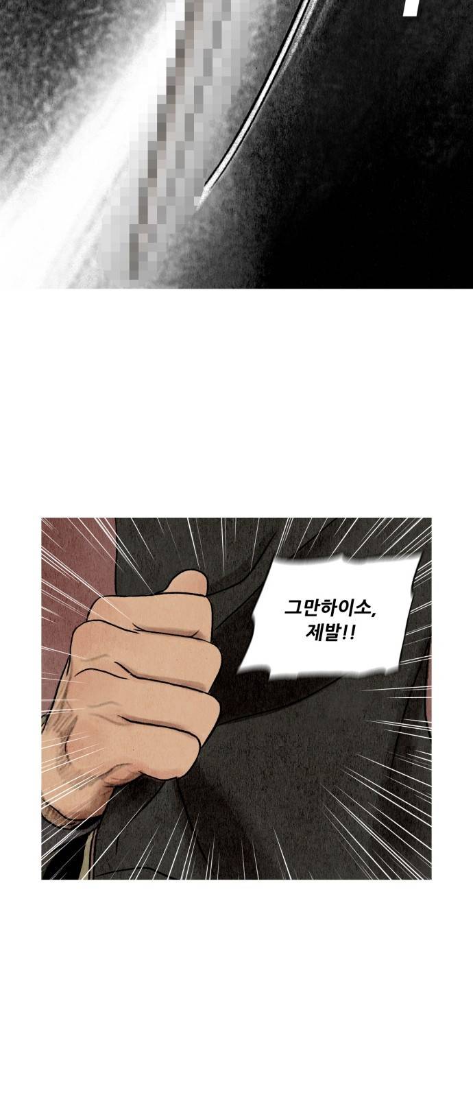 귀인 3화 2