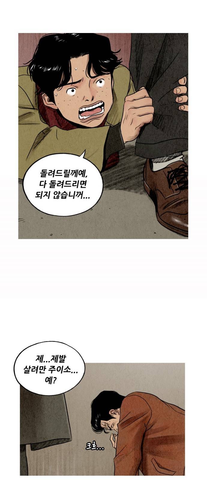 귀인 3화 3