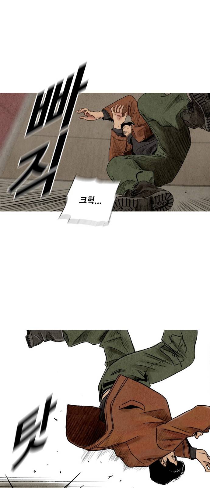 귀인 3화 7