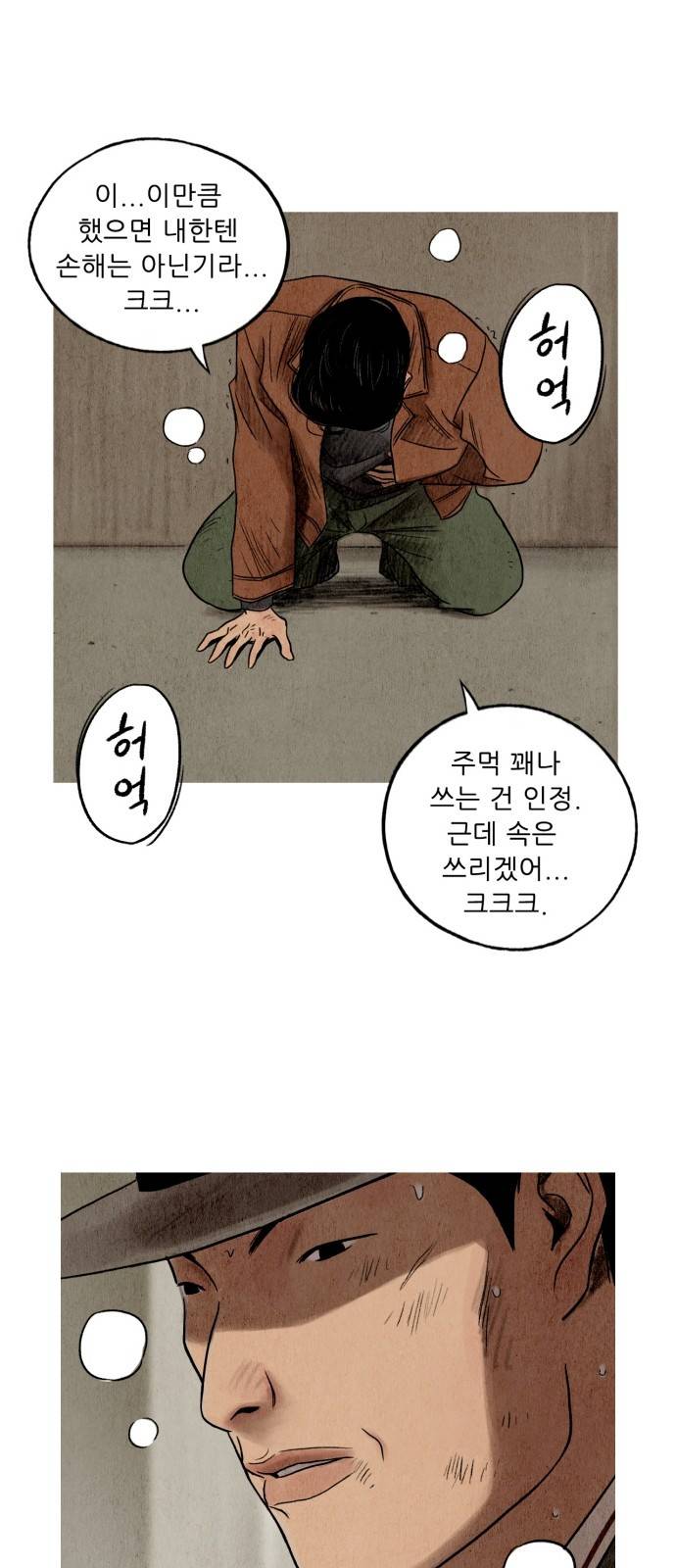 귀인 3화 9