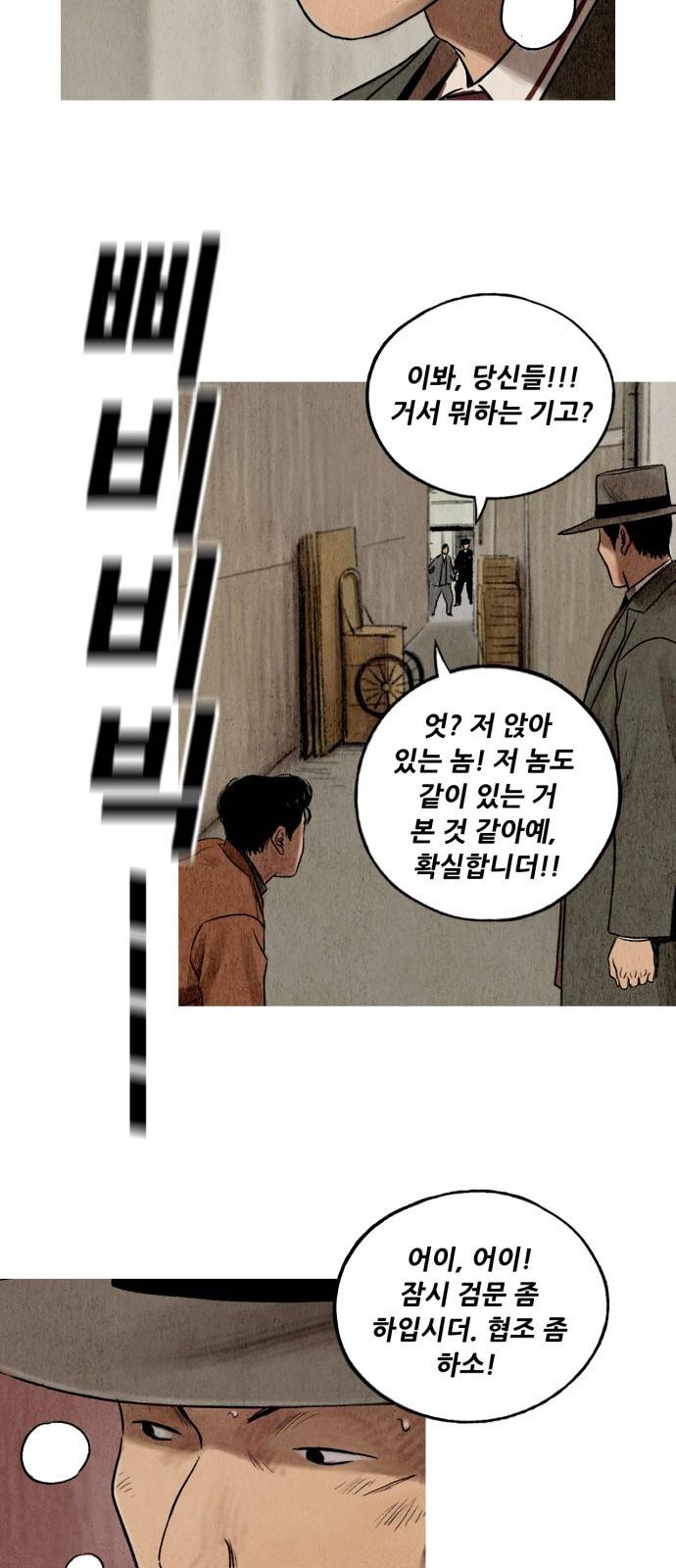 귀인 3화 10