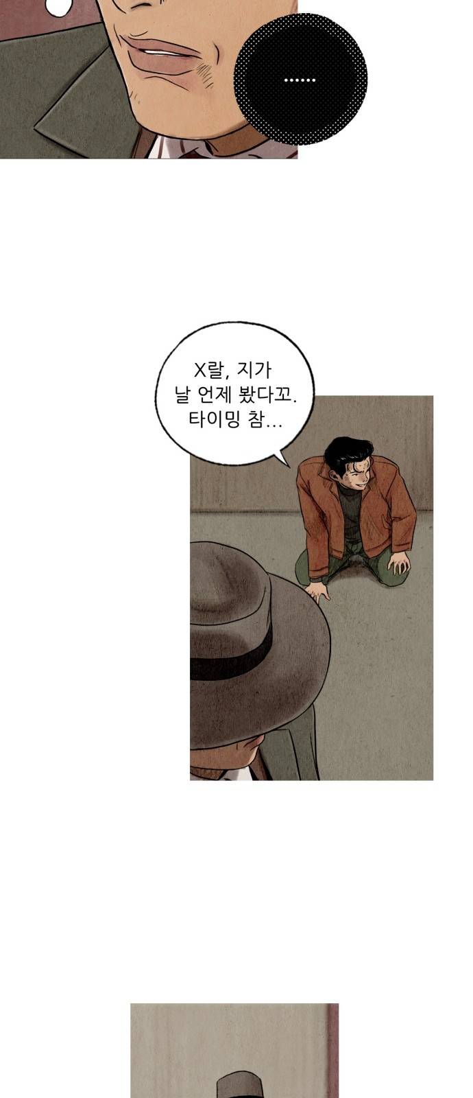 귀인 3화 11