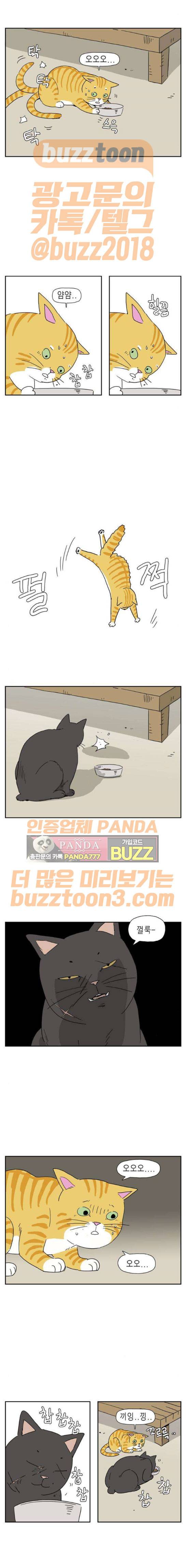 좀비딸 36화 3