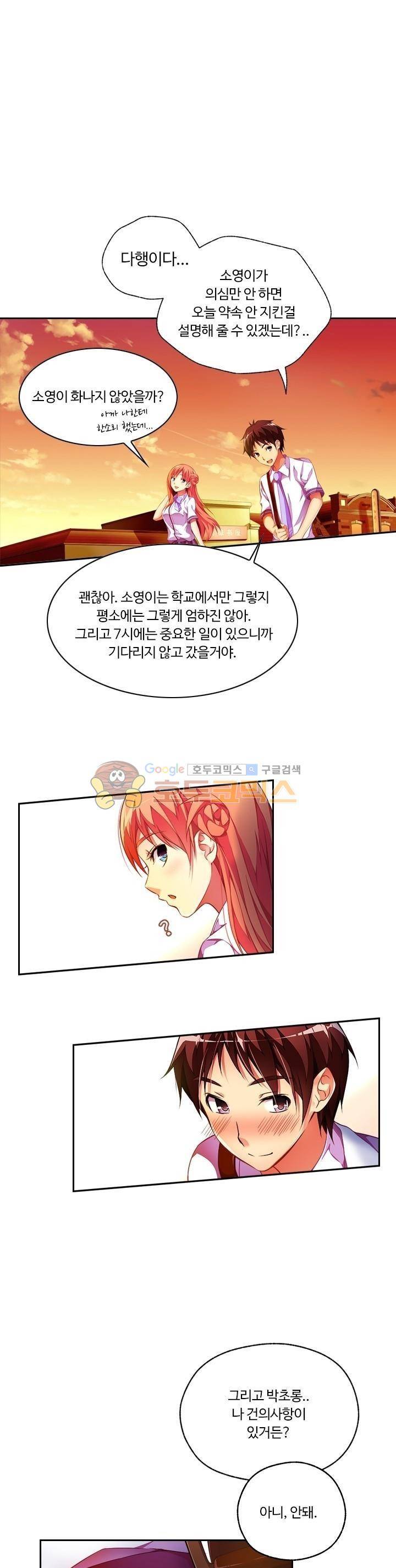 BJ 완전공략 35화 1