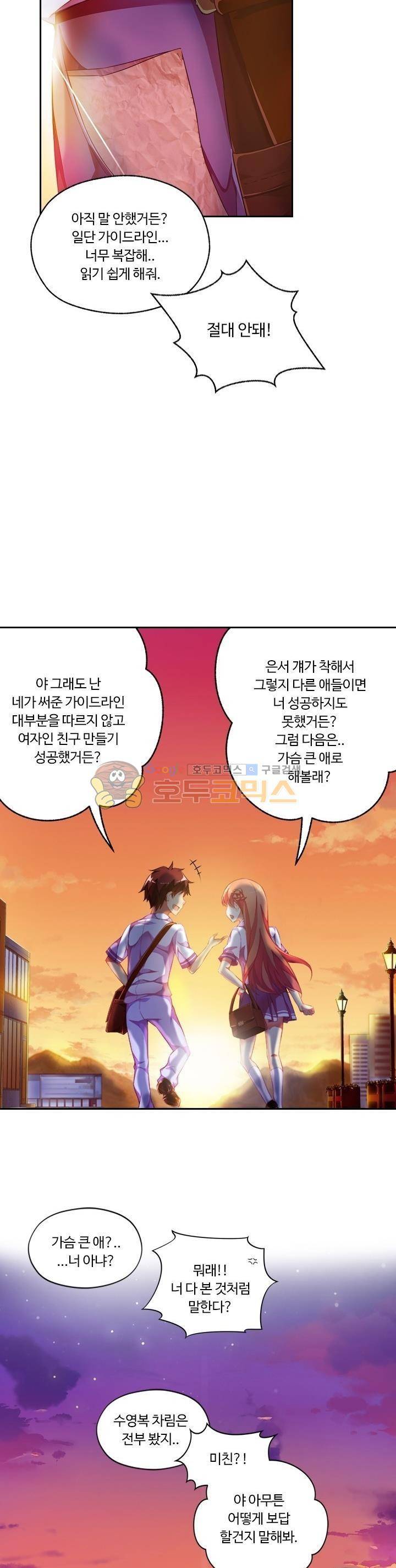 BJ 완전공략 35화 2