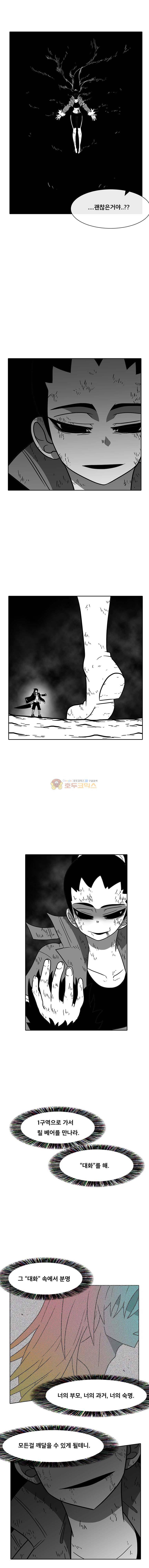버닝 이펙트 107화 3