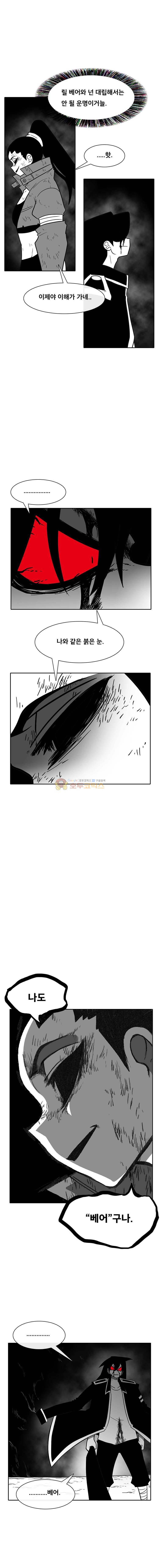 버닝 이펙트 107화 4