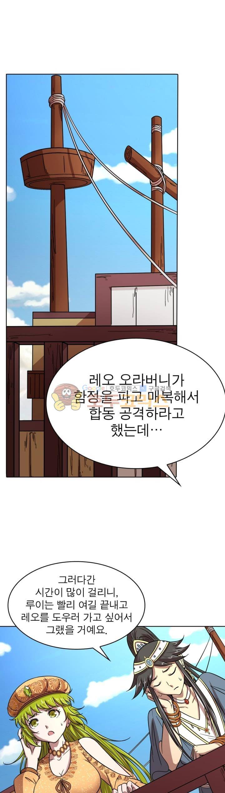 정령사: 나타르 전기 279화 1
