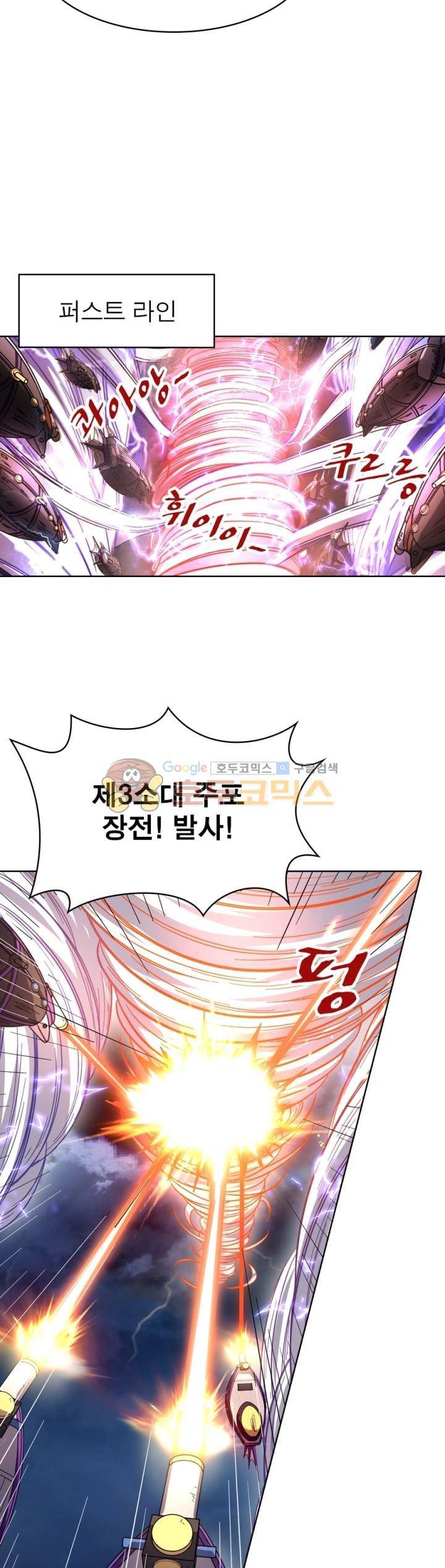정령사: 나타르 전기 279화 10