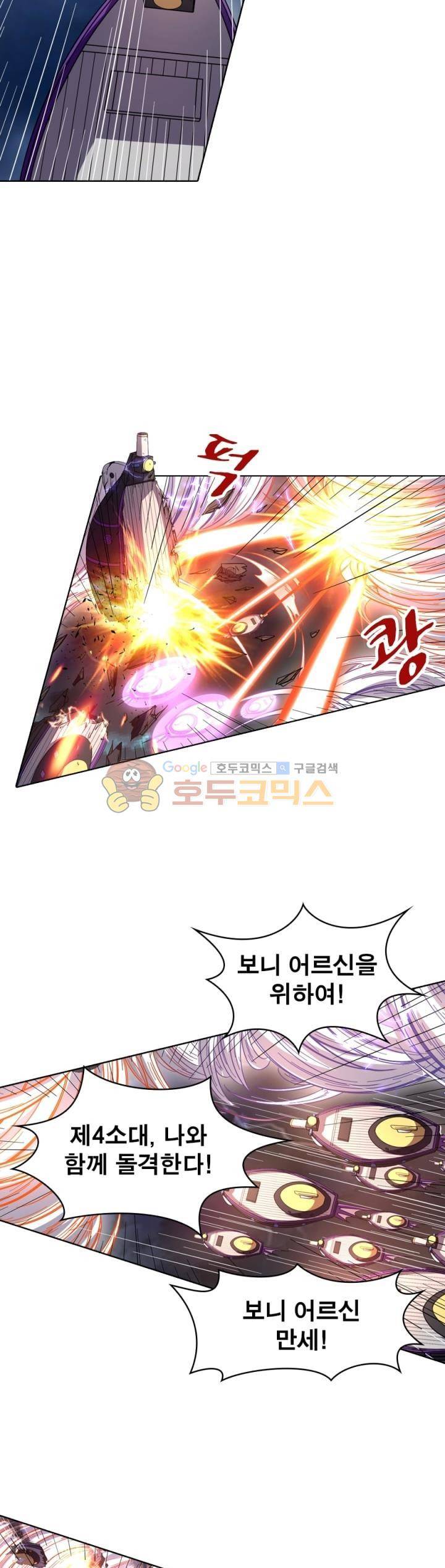 정령사: 나타르 전기 279화 11