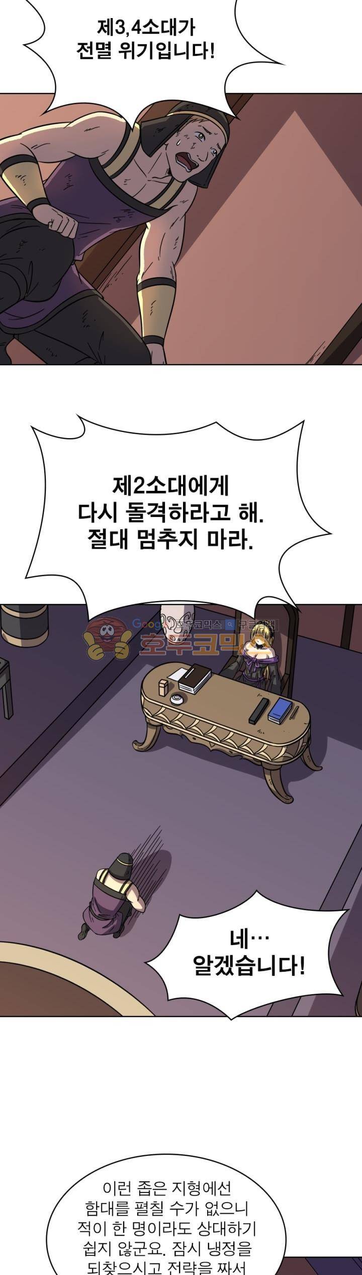 정령사: 나타르 전기 279화 13