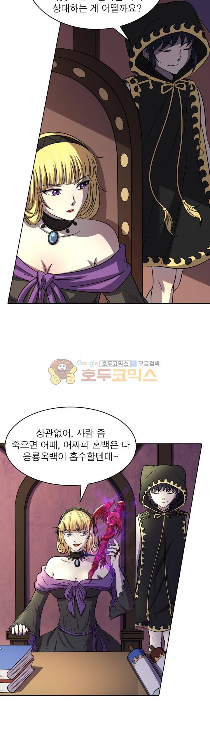 정령사: 나타르 전기 279화 14
