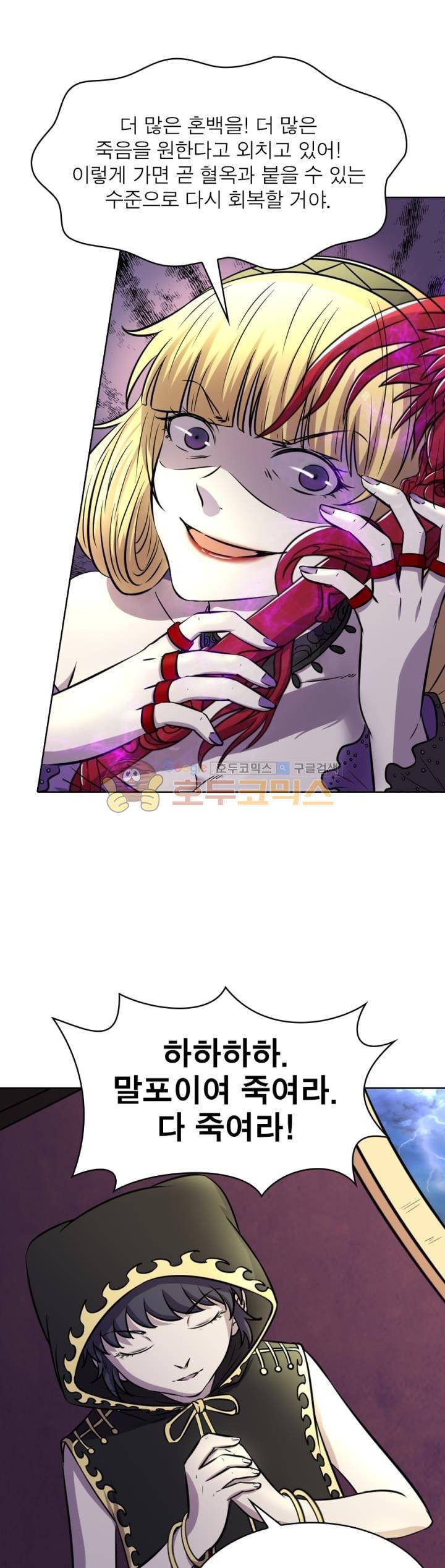 정령사: 나타르 전기 279화 15