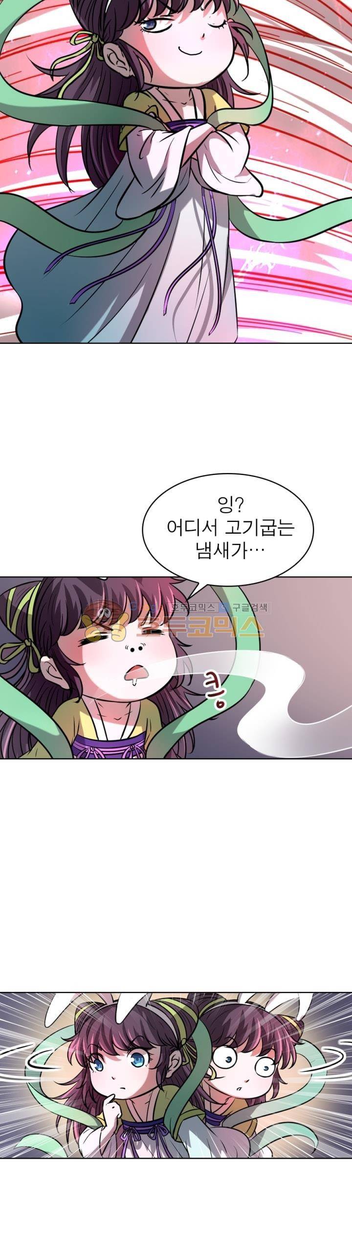 정령사: 나타르 전기 279화 17