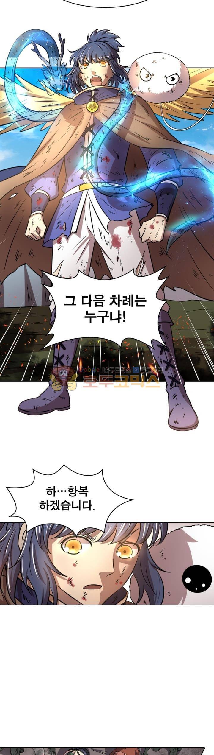 정령사: 나타르 전기 279화 20