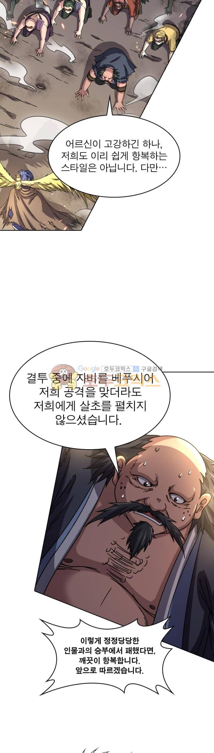 정령사: 나타르 전기 279화 21
