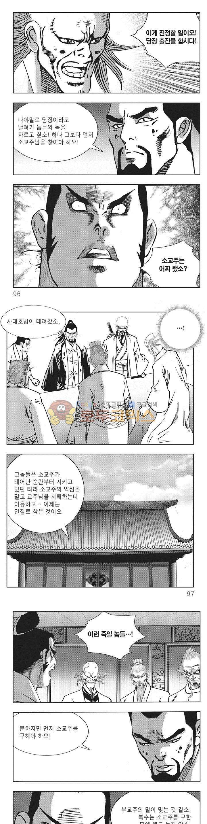무당마제 24권 33