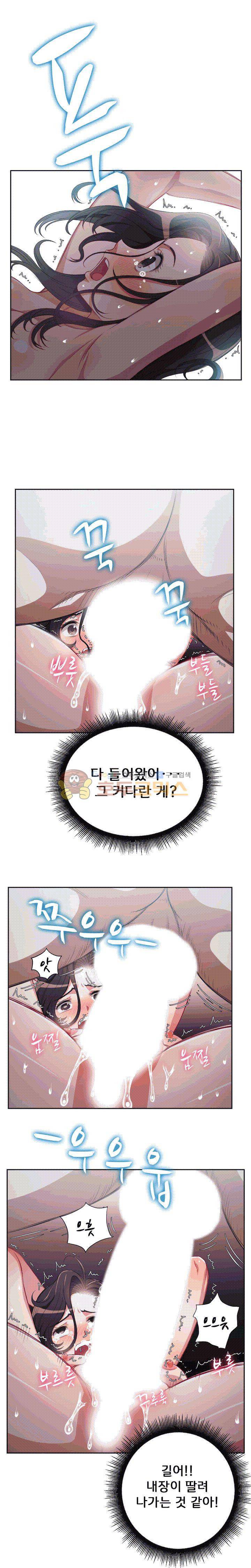 유리의 아르바이트 59화 1