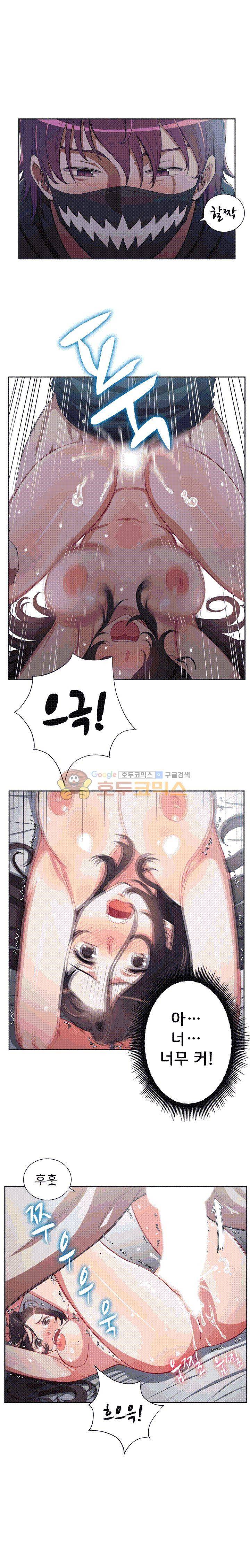 유리의 아르바이트 59화 2