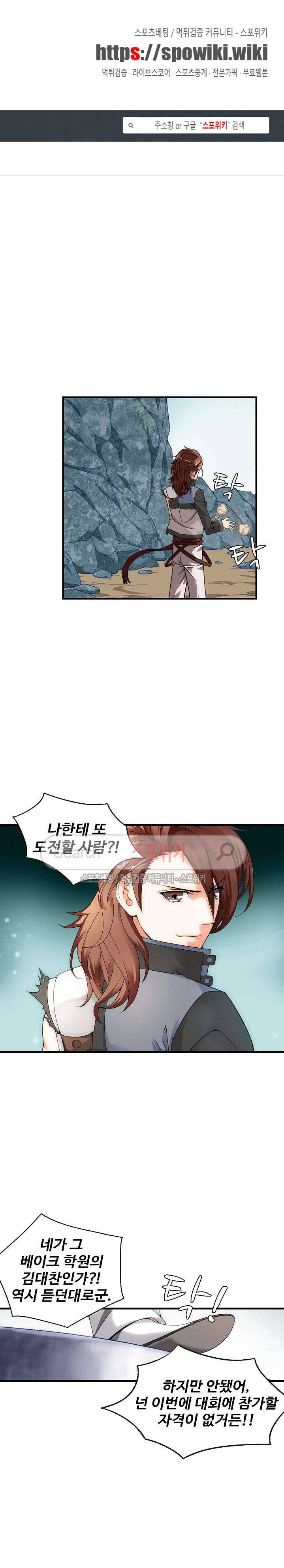 기초 만렙 김대찬 16화 1