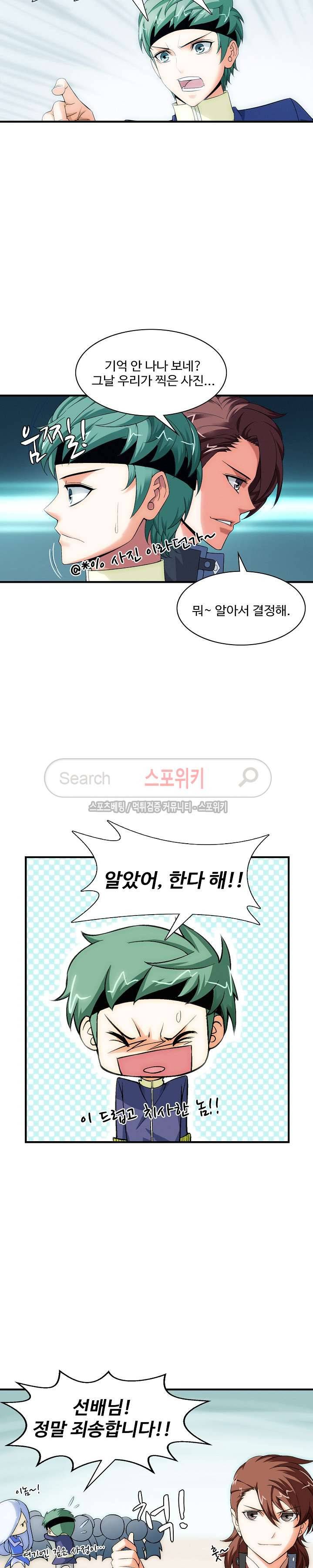 기초 만렙 김대찬 16화 5
