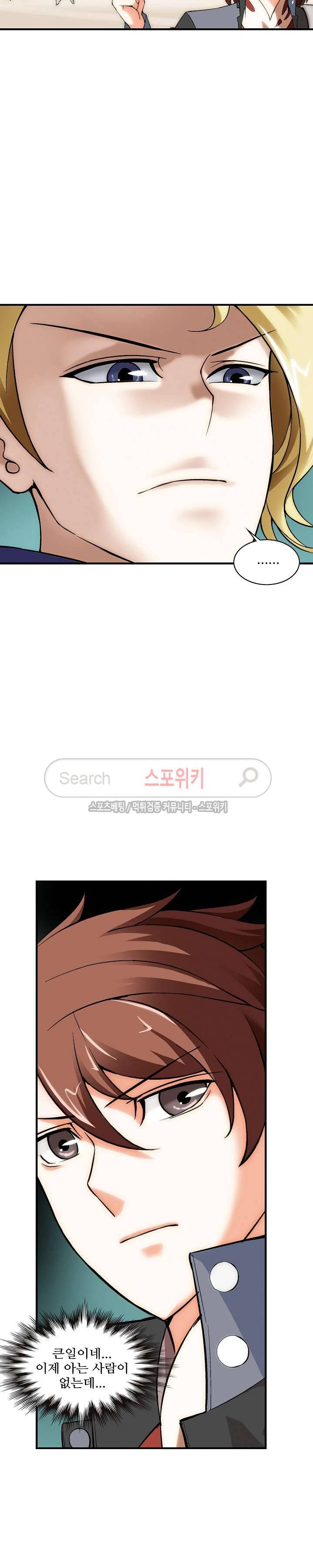 기초 만렙 김대찬 16화 6