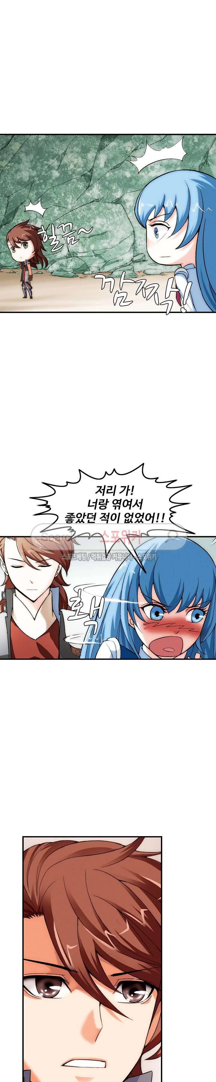 기초 만렙 김대찬 16화 7