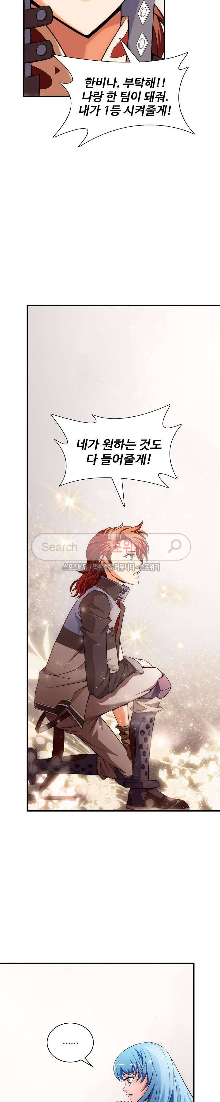 기초 만렙 김대찬 16화 8