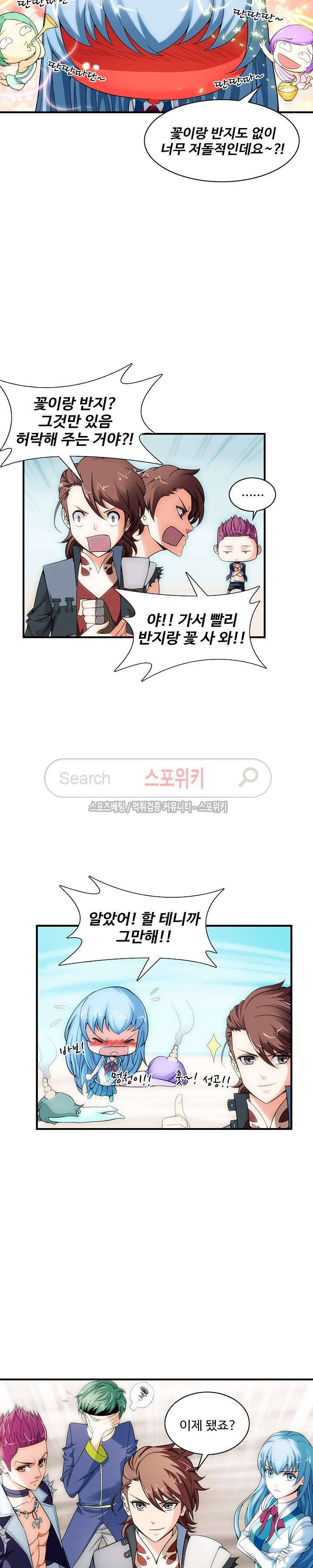 기초 만렙 김대찬 16화 10